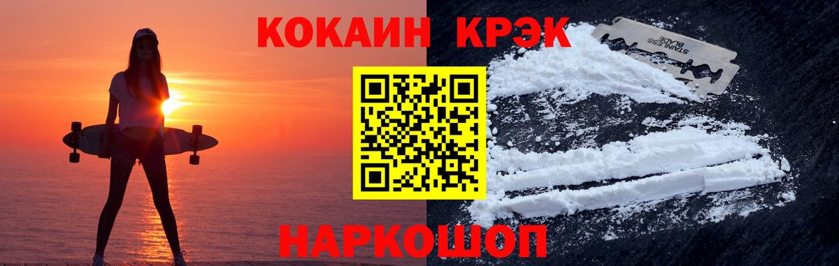 COCAIN Боливия  Кокаин  Новороссийск  Вход с VPN  COCAIN 97% 