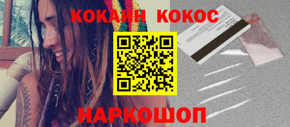Новороссийск  Cocaine  Вход с VPN  MDMA  Канабис  ГАШ  Меф   NBOMe 