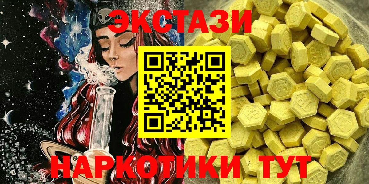 Ecstasy диски  Вход с VPN  Новороссийск  Экстази таблы 