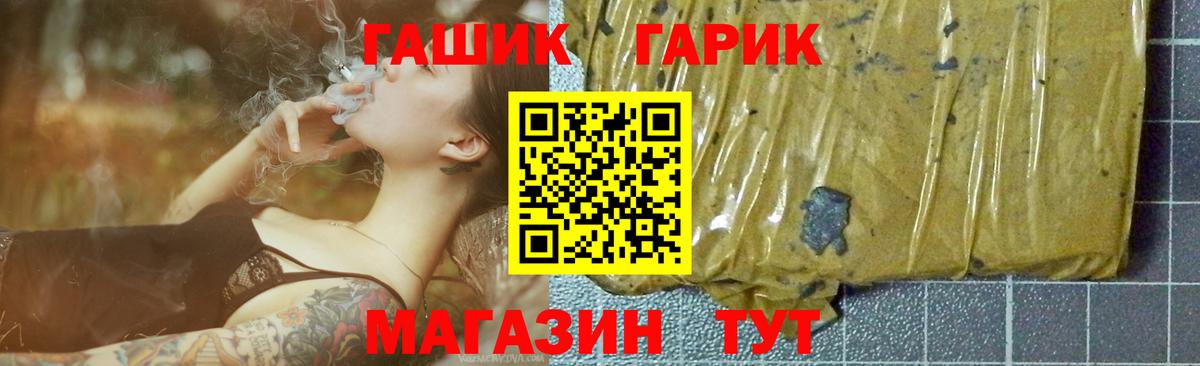 ГАШИШ 40% ТГК  ГАШ убойный  Вход с VPN  Новороссийск 