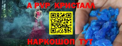 ALPHA-PVP Ставрополь