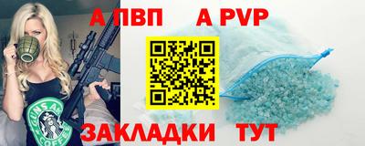 а пвп мука Тверь