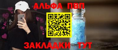 ALPHA-PVP Ставрополь
