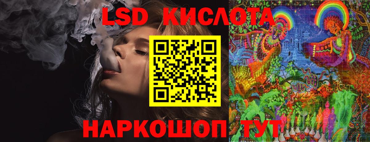 Новороссийск  LSD-25 экстази  Вход с VPN  LSD-25 экстази кислота 