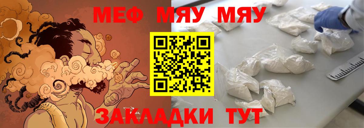 Мефедрон кристаллы Новороссийск
