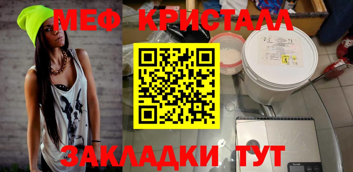 Новороссийск  МЕФ  Меф mephedrone  Вход с VPN  Меф 4 MMC  МЕФ 