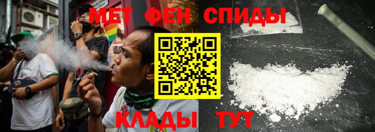 Первитин Methamphetamine  Вход с VPN  Первитин Methamphetamine  Новороссийск 