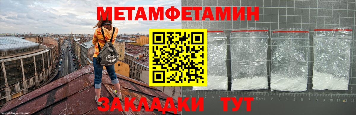 Метамфетамин мет Новороссийск