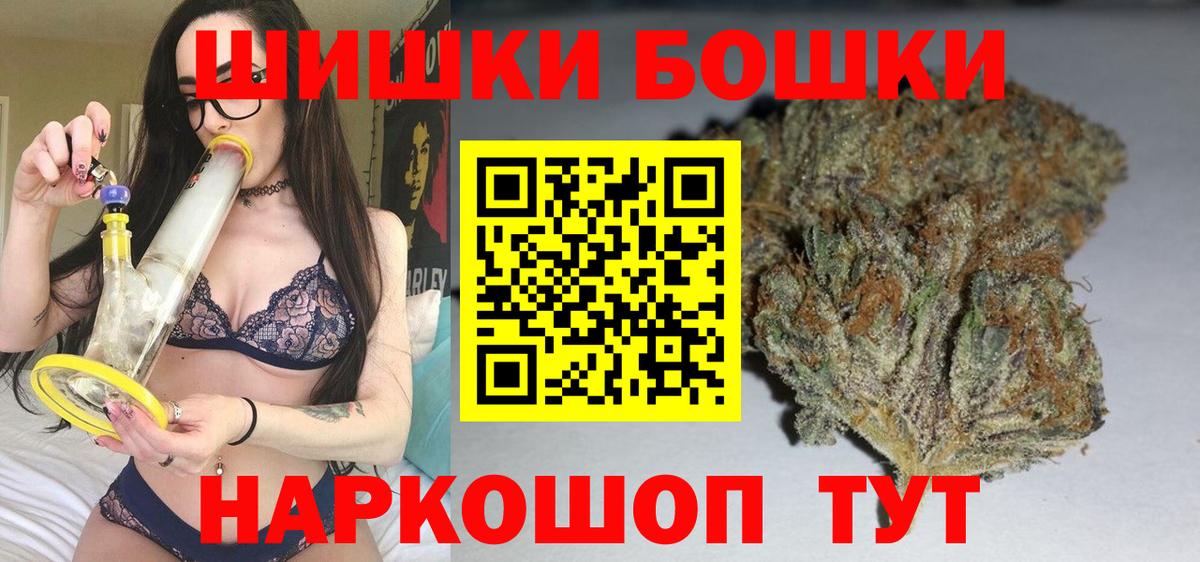 Бошки Шишки MAZAR Новороссийск